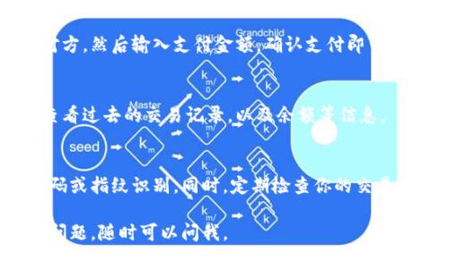 数字钱包的英文是 