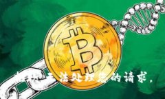 抱歉，无法处理您的请求。