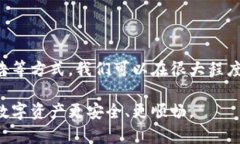 TP钱包闪兑失败的原因与解决方法最近，有不少用