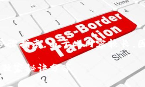 以下是将 TRC20 代币添加到 TP 钱包的步骤指南。由于此内容较长，因此我会将其分成多个部分来逐步进行详述。

如何将 TRC20 代币添加到 TP 钱包？专家独家秘诀分享