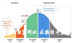TP钱包与M钱包的独家对比：区块链专家揭秘使用