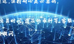 关于TP钱包的币币兑换一直待支付的问题，可能是