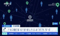 TP钱包：专家分享BNB管理的独家秘诀