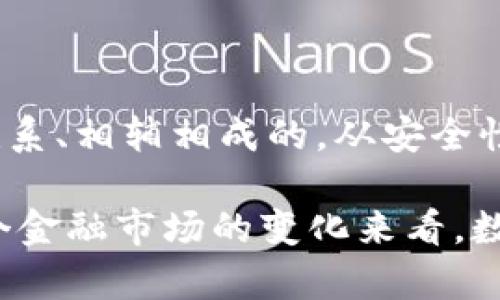 数字钱包的概念在现代金融中越来越流行，很多人对它的功能和使用场景产生了浓厚的兴趣。那么，数字钱包可以存在银行吗？这个问题其实涉及到数字钱包的本质、银行的角色以及两者之间的关系。下面我们就来详细探讨一下。

什么是数字钱包

数字钱包，简单来说，就是一种可以用来存储、管理和使用电子货币的工具。它可以是手机应用、在线平台或者硬件设备。通过数字钱包，用户可以进行支付、转账、收款等操作，而无需携带实体现金或银行卡。例如，像支付宝、微信支付、Apple Pay等都是非常常见的数字钱包。

银行和数字钱包的关系

为了理解数字钱包是否可以存在银行，我们先需要明白银行在这一体系中的角色。银行通常是金融服务的提供者，主要负责存款、贷款、汇款和其他金融交易。许多银行已经开始推出自己的数字钱包或合作第三方钱包，让用户能够更方便地进行金融操作。

实际上，许多数字钱包的操作背后都有银行的支持。比如，当你在数字钱包里转账时，实际上是通过银行的金融系统完成的。因此，从某种意义上说，数字钱包是可以与银行紧密关联的。

数字钱包存放在银行的可能性

现在回到最初的问题，数字钱包到底能否存在银行。根据现有的金融法规，数字钱包的资金通常并不直接“存在”银行账户上，而是通过银行的系统进行结算和清算。具体来说，当你使用数字钱包时，它实际上是在借用银行的金融网络来完成支付或转账操作。

数字钱包的安全性

说到数字钱包，安全性是一个绕不开的话题。许多人会担心自己在数字钱包中存储的资金安全。事实上，许多知名的数字钱包服务商都采取了多重安全措施，比如加密技术、两步验证等来保障用户的资金安全。此外，有些数字钱包的资金会存放在受监管的银行账户中，这样更能够保障客户的资金安全。

数字钱包的便利性

数字钱包超越了传统银行的局限，给用户带来了极大的便利。用户可以在任何时间、任何地点通过手机进行消费，非常省时省力。而且，大部分数字钱包还提供了很好的用户体验，让支付变得更加简单快捷。尤其在跨境支付方面，数字钱包的优势更为明显，能够降低汇率损失和手续费。 

未来趋势：数字钱包与银行的融合

随着科技的发展，数字钱包和银行的界限将会越来越模糊。未来，我们可能会看到更多银行推出自己的数字钱包产品，或者通过收购与数字钱包公司合作来增强其市场竞争力。同时，数字钱包也可能会逐渐向银行的传统功能靠拢，比如提供贷款、理财等服务。

总结

所以，回答“数字钱包可以存在银行吗”这个问题，确实没有一个简单的“是”或“否”。数字钱包与银行之间不是简单的对立关系，而是深度联系、相辅相成的。从安全性、便利性、到未来的发展趋势，数字钱包的发展显然是金融科技进步的一个重要标志。

我们生活在一个数字化快速发展的时代，数字钱包作为这一变革的产物，自然是未来金融的一部分。无论是从个人的使用体验，还是从整个金融市场的变化来看，数字钱包的发展都已经不可逆转。希望这些信息能够帮助你更好地理解数字钱包与银行之间的关系，以及它们未来的发展方向。