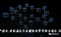    TP钱包密码找回：专家独家秘诀大揭秘  /  gua