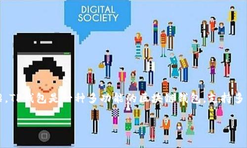 当然可以，安装TP钱包的过程其实并不复杂，下面我会为你详细介绍。TP钱包是一种多功能的区块链钱包，支持多种数字货币的存储和管理。下面是具体的安装步骤和一些注意事项。

### 专家教你如何轻松安装TP钱包，独家技巧大揭秘！