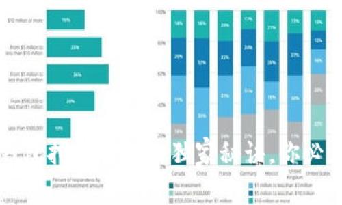 专家揭秘：TP钱包挖矿解押的独家秘诀，你必须知道的币种！