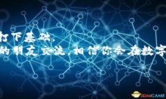 jiaotong怎么在TP钱包显示币价/jiaotongTP钱包, 币价