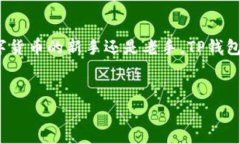 关于TP钱包（TP Wallet）上的Logo内容，我可以为你