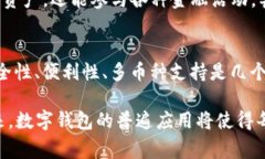   解锁区块链应用：专家独家揭秘数字钱包的秘诀