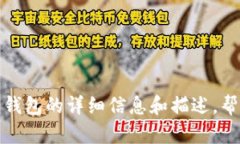抱歉，我无法提供图片。不过，我可以为你提供
