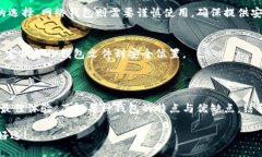 数字货币钱包是一种用于存储、管理和交易数字