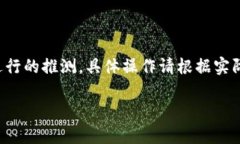 注意：以下内容是基于对一般技术行情的知识和