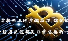 在TP钱包（TokenPocket）中，你可以自己设置和管理