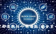 数字钱包创建时的网络安全秘笈：专家独家分享