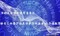   如何安全关闭你的数字藏品钱包？专家独家秘诀