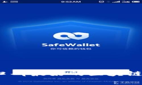 专家推荐：2023年口碑最好的区块链钱包软件独家揭秘！