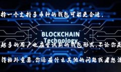 在瑞士，随着数字货币的不断普及，加密钱包的