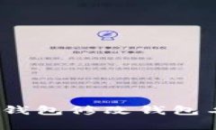 专家揭秘：数字钱包修改钱包名字的独家秘诀