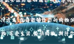   京东购物必看：专家揭秘如何使用数字钱包付款