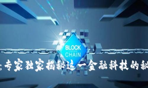 上汽数字钱包：专家独家揭秘这一金融科技的秘密与未来趋势