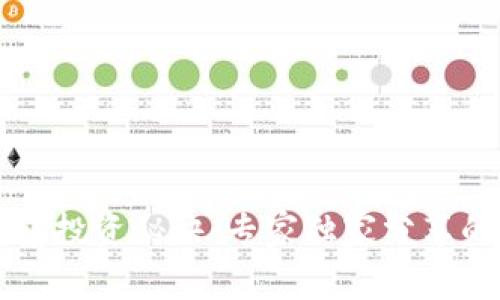 区块链钱包投资秘诀：专家独家分享的实用指南
