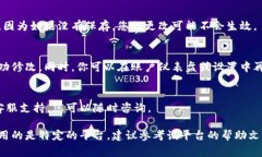 数字钱包的类型修改通常涉及对账户设置或应用