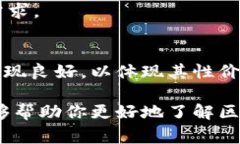 区块链钱包排名通常是指根据某些标准对不同区