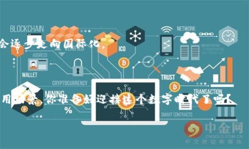   独家揭秘：农行央行数字货币钱包的专家秘诀！ / 

 guanjianci 数字货币,央行数字货币,农行钱包 /guanjianci 

一、什么是央行数字货币？
在这个数字经济飞速发展的时代，央行数字货币（Central Bank Digital Currency, CBDC）逐渐成为全球金融领域的一大亮点。简单来说，央行数字货币就是由国家央行发行的数字形式的法定货币。你可能会想，既然有了纸币和硬币，为什么还需要数字货币呢？说真的，数字货币不仅可以提高交易效率、降低交易成本，还能有效打击假币、提升国家货币的国际竞争力。

二、什么是农行央行数字货币钱包？
作为中国四大银行之一，中国农业银行（简称“农行”）在推进央行数字货币的进程中，开发了自己的数字货币钱包。这款数字钱包能够为用户提供安全、便捷的数字货币交易和管理体验。无论是日常消费、转账，还是其他金融服务，农行的央行数字货币钱包都将为用户带来更多选择。

三、使用农行央行数字货币钱包的优势
1. 安全性高：农行作为国有大行，采用了多重安全防护手段，确保用户的数字资产安全。你完全可以放心地使用它！
2. 便捷性强：无论是转账、支付，还是查询余额，农行的数字货币钱包都能提供快捷的服务。说真的，几步操作就能完成，尤其适合我们的日常生活。
3. 交易成本低：使用数字货币进行交易，手续费一般要远低于传统银行转账，没错，省下的钱都可以用来买点好吃的。

四、如何申请农行央行数字货币钱包？
申请过程其实并不复杂。首先，你需要去农行的官方网站或下载农行的手机银行APP。然后，根据APP中的指引填写个人信息，最后进行身份验证。说真的，整个过程快得让你意想不到。

五、如何使用农行数字货币钱包进行交易？
当你开通了数字货币钱包后，就可以开始交易了。无论是扫码支付，还是通过手机号转账，都是非常方便的选择。比如说，你在超市买东西，只需打开你的农行数字钱包，扫一下二维码，支付就完成了，省去找零钱的烦恼。
此外，很多商家也已经开始支持数字货币支付。这样一来，不仅能提升消费体验，还能享受到一些数字货币的优惠活动。就拿我最近去的咖啡店来说，使用数字货币支付还能够享受到打折的福利，真是太划算了！

六、农行数字货币钱包的常见问题解答
当然，作为一款新兴的金融产品，很多用户对于它还有不少疑问。我这里整理了一些常见问题，供你参考。
1. strong我的钱安全吗？/strongbr是的，农行数字货币钱包采取了先进的加密技术，确保用户的资产安全。
2. strong可以提现吗？/strongbr当然可以，你可以将数字货币随时转换为现金，只需按照流程操作即可。
3. strong有没有使用限制？/strongbr目前来说，数字货币在大部分商家都支持，但还是有部分地方不支持，所以出门前最好先确认一下。

七、未来的数字货币发展趋势
说真的，中央银行数字货币的未来不可限量！随着数字经济的发展，越来越多的国家也在研发自己的数字货币。未来，数字货币不仅会在国内受到广泛应用，还可能会逐步走向国际化。
想象一下，未来你在国外旅行的时候，只需要打开手机钱包，就能便捷地完成支付，而不需要再为携带现金或兑换外币而烦恼，这将是一种多么美好的体验啊！

八、总结
总之，农行的央行数字货币钱包在提升用户支付体验、降低交易成本方面都有显著优势。随着数字货币技术的不断成熟和普及，相信今后我们会看到越来越多的应用场景。你准备好迎接这个数字时代了吗？

希望这篇文章能帮你更好地理解央行数字货币钱包，走得更快，飞得更高，享受数字经济带来的便利与乐趣。如果还有什么问题，欢迎随时交流哦！