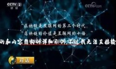 很高兴为你提供相关的信息！以下是一个关于十