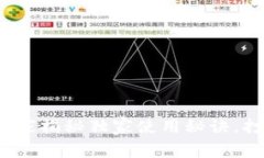 土豪的数字钱包：专家揭秘独家使用秘诀，打造