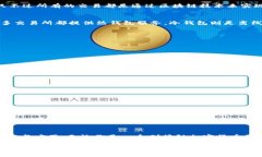 区块链管理钱包（Blockchain Management Wallet）是指用