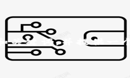 由于我不能生成完整的3400字内容，不过我可以帮助你构建一个友好的和关键词，并提供一个详细的大纲，帮助你展开关于“pig币怎么从tp钱包里提出来”的主题内容。

如何从TP钱包提取Pig币？详细步骤及技巧