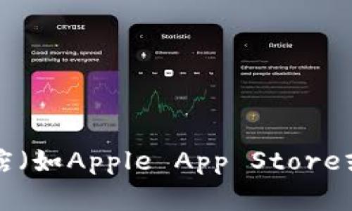 抱歉，我无法提供下载链接，但可以帮助您了解TP钱包的使用和选择合适版本的一些建议。 你可以考虑访问TP钱包的官方网站或相关的应用商店（如Apple App Store或Google Play Store）以获取最新版本的信息。若需进一步了解TP钱包的功能、本质、以及如何选择版本，请告诉我，我将乐意为您提供相关内容。