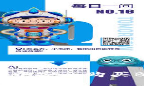 如何在TP钱包中安全购买BNB：详细指南