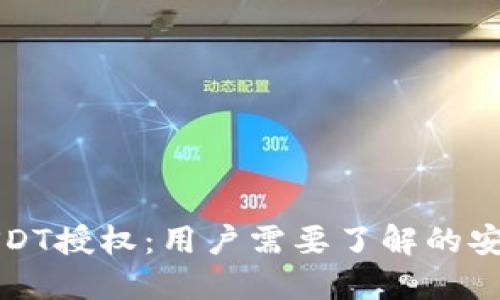 TP钱包禁止USDT授权：用户需要了解的安全及操作指南