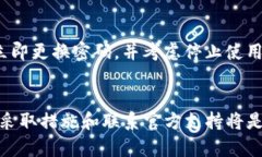 TP钱包中的USDT意外转走，该如何应对和避免类似