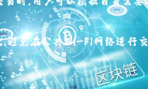 ziaotiTP钱包交易指南：快速上手交易的全攻略/ziaoti
TP钱包, 数字货币, 加密交易/guanjianci

在数字货币快速发展的今天，TP钱包作为一款安全、便利的加密钱包，逐渐成为了许多币圈用户的选择。TP钱包的交易功能不仅支持多种数字资产的存储与管理，还整合了方便的交易功能，使得用户能够随时随地进行加密货币的交易。如果你是TP钱包的新手，或者想要深入了解如何高效地进行交易，那么这篇文章将为你提供全面的指南。

什么是TP钱包？
TP钱包（TokenPocket）是一款多链数字货币钱包，支持以太坊、比特币、波场等多种主流公链及其生态下的各种代币。与传统钱包相比，TP钱包的优势在于其使用安全性与交易便利性，用户不仅可以在一个平台上管理不同类型的资产，同时也可以通过内置的DApp浏览器直接使用各种去中心化应用。

TP钱包的特点包括：用户界面友好，操作简便；支持多种语言；提供了增强的安全机制，例如助记词、私钥管理等。此外，TP钱包还拥有分布式节点，保障用户的隐私和安全。

如何创建TP钱包账户？
创建TP钱包账户的过程相对简单。用户只需下载TP钱包应用，在初次启动时选择“创建钱包”，系统会提示你设置一个强密码并生成助记词。值得注意的是，助记词是恢复钱包的重要凭证，因此一定要妥善保管，不可泄漏给他人。

TP钱包的交易步骤
TP钱包的交易步骤可分为以下几个部分：
ol
li
h4选择数字资产/h4
打开TP钱包后，你可以在“资产”界面看到自己拥有的所有数字资产。选择想要交易的数字资产，例如以太坊ETH或比特币BTC。
/li
li
h4选择交易类型/h4
根据需要选择交易类型，包括“买入”、“卖出”或“转账”。不同的交易类型有不同的操作步骤，而这里主要以转账为例。
/li
li
h4输入交易信息/h4
在转账界面，输入收款人的地址以及转账金额。这里要特别注意，确保收款地址输入正确，万一发错将无法追回。
/li
li
h4确认交易/h4
核对确认所有信息无误后，点击“确认交易”。系统将提示用户输入钱包密码进行确认，增加安全性。
/li
li
h4查看交易记录/h4
交易完成后，可以在“交易记录”中查看交易状态。TP钱包将会显示交易的确认状态。
/li
/ol

TP钱包交易的安全性
安全性是TP钱包交易中的重中之重。TP钱包采取了多种安全措施来保护用户资金的安全，例如：用户的私钥严格保存在本地设备上，而不上传至服务器；助记词和密码加密存储，确保只有用户自己能够访问。此外，TP钱包有定期更新和安全审计，以防止潜在的安全漏洞。

用户在使用TP钱包交易时，还应该注意以下几点：不要随意点击陌生链接，避免被骗；定期更换密码，并启用双因素认证（2FA）；定期备份助记词，并确保在安全的地方妥善存放。

常见问题解答
在使用TP钱包进行交易的过程中，用户可能会遇到一些常见问题。以下是五个主要问题的详细解答。

1. TP钱包如何找回账户？
账户找回通常依赖于助记词。如果你忘记了密码但仍旧能够访问助记词，用户可以通过“恢复钱包”选项来找回账户。在输入助记词后，用户可以重新设置一个新密码并恢复对钱包的访问。不过，一旦失去助记词，便几乎无法恢复账户，所以用户在创建钱包时一定要确保助记词的安全保管。

2. 我如何管理我的数字资产？
TP钱包提供易于使用的资产管理功能，用户可以在“资产”页面看到自己持有的所有数字资产，并可随时进行交易、转账或查看历史记录。用户还可以积极参与数字资产的管理，如根据市场行情选择适时购买或出售，让资产增值。此外，TP钱包还具有多个钱包账户管理的功能，用户可以同时管理多个资产。

3. TP钱包能否支持更多种类的数字货币？
TP钱包的一个重要优点是其支持多种类型的数字货币。随着市场的发展，TP钱包也在不断更新和扩展其支持的币种，用户可定期关注更新的版本说明，了解最新支持的资产。此外，TP钱包还支持通过DApp去中心化交易平台来交易不同的代币，为用户提供更灵活的交易选择。

4. TP钱包的交易费用如何计算？
TP钱包在用户进行交易时，会收取相应的网络手续费（Gas fee），这个费用是由区块链网络的运行机制决定的，通常与当前网络的繁忙程度有关。在进行编辑交易时，用户可以根据自身需要选择合适的手续费策略，然而高的手续费一般在网络拥堵时会使得交易更快被确认。用户也可以在不同时间段监测交易手续费的波动，以选择最优的交易时机。

5. 如何防范TP钱包交易中的安全风险？
虽然TP钱包提供了多种安全性保障，但用户在交易中依然要保持警惕。首先，不应将助记词和密码告知他人，也不可在网上公开，这些是你资产的唯一护照。其次，避免在公共Wi-Fi网络进行交易操作，尽量使用安全的网络环境。最后，定期更新TP钱包到最新版本，确保使用最新的安全防护。此外，良好的密码管理习惯也是保护账户的关键。

总的来说，TP钱包为数字货币的交易提供了一个安全、便捷的平台。通过适当的操作和安全防范措施，用户能够更好地享受加密货币带来的投资乐趣。