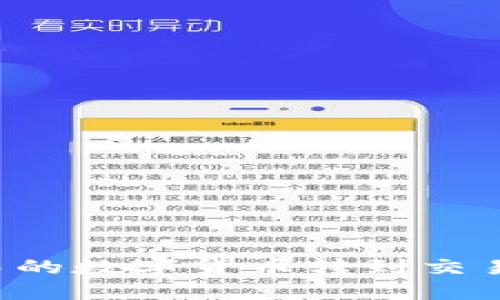 如何将TP钱包中的数字货币转到交易平台？详细指南