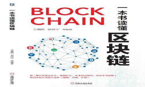 TP钱包中的签名信息详解：理解数字资产安全的关键