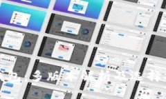 TP钱包：多版本解析及选择指南