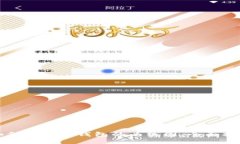 如何查看TP钱包的曲线图：全面指南