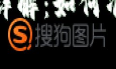 TP钱包交易手续费详解：如何准确扣除及交易成本