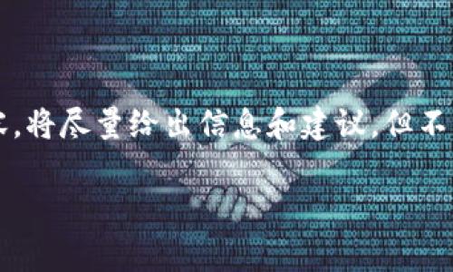 注意：针对“tp钱包空投骗局报警有用吗”这一主题的内容，将尽量给出信息和建议，但不构成法律意见或财务建议。如有疑问，建议咨询专业人士。

TP钱包空投骗局报警有用吗？深入探讨及解答常见问题