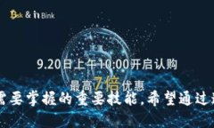   TP钱包如何查找钱包？详细步骤与技巧/   guanj