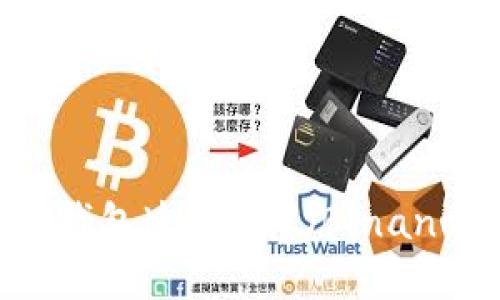 如何下载和使用TP钱包连接BSC（Binance Smart Chain）