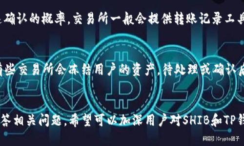 方案

如何将SHIB转换到TP钱包的详细指南

SHIB, TP钱包, 加密货币转账/guanjianci

引言
在当今加密货币盛行的时代，越来越多的人开始关注和投资加密货币。Shiba Inu（SHIB）是一种备受关注的数字货币，因其社区驱动和未来潜力而受到投资者的青睐。与此同时，TP钱包作为一款便捷的数字货币钱包应用，可以帮助用户管理和存储各种加密货币。如果你想将SHIB转换到TP钱包，下面将提供一份详细的指南，以及相关问题的解答，帮助你顺利完成转账操作。

如何将SHIB转换到TP钱包
在将SHIB转换到TP钱包之前，确保你已经下载并安装了TP钱包。以下是一步一步的操作流程：
ol
    listrong打开TP钱包：/strong启动TP钱包应用程序，如果还没有账户，请按照指示创建一个新账户。/li
    listrong找到SHIB： /strong在钱包的主界面，找到“添加代币”或“进入市场”，搜索Shiba Inu（SHIB）以添加到你的资产列表。/li
    listrong获得钱包地址：/strong点击SHIB，进入该代币的详细页面，复制你的SHIB钱包地址。这是你转账时需要提供的地址。/li
    listrong选择一个交易所： /strong选择一个支持SHIB的加密货币交易所（如币安、火币等），并登录你的账户。/li
    listrong提取SHIB：/strong在交易所中找到你的SHIB资产，选择提取或转账，粘贴你在TP钱包中复制的地址。/li
    listrong确认转账：/strong输入金额，确认信息无误后，提交转账请求。根据交易所的要求，可能需要输入二次验证代码。/li
    listrong查看交易状态：/strong转账完成后，可以在TP钱包中查看SHIB的到账情况，通常需要一些时间来处理。/li
/ol

相关问题解答

问题1：SHIB是什么？有什么价值？
Shiba Inu（SHIB）是一种基于以太坊（ETH）的代币，成为了一种受到广泛关注的“模因币”。它是为了向“狗狗币”（DOGE）致敬而诞生的，社区不断壮大，吸引了大量投资者。SHIB的主要价值来源于其社区的活跃度和大量持有者的支持。此外，SHIB的发行总量宏大，这使得每个SHIB的价格相对较低，吸引了小额投资者。虽然SHIB投资的风险较高，但由于其独特的文化和社区支持，许多投资者认为它在未来有可能实现价值增长。

问题2：TP钱包的安全性如何？
TP钱包是一款相对安全的数字货币钱包，具备多重安全机制。用户可以为账户设置复杂的密码和助记词，以防止未经授权的访问。此外，TP钱包还支持冷钱包和热钱包的结合，以保护用户的加密资产。此外，TP钱包也提供了一些安全措施，例如二次验证、地址白名单等功能，进一步提升了账户的安全性。尽管如此，用户在使用TP钱包时仍需注意保护个人信息，避免钓鱼攻击等网络安全问题。

问题3：转账需要多少手续费？
转账费用通常因网络拥堵情况而异。Ethereum网络的交易费用（称为“Gas费”）是在用户进行SHIB转账时需要支付的。这些费用是以以太坊（ETH）计价的，并且在网络繁忙时可能会增加。用户可以在进行转账时，自行设定Gas费的高低，选择快速或正常的手续费。建议在转账前，先查看当前以太坊网络的Gas费用，以减少不必要的支出。此外，不同的交易所可能会收取不同的转账手续费，用户在选择时应进行比较。

问题4：如何确保转账成功？
确保转账成功的方法有几个步骤。首先，务必仔细核对所复制的TP钱包地址，确保其无误，任何地址的错误可能导致资产永久丢失。其次，转账时建议选择较高的Gas费，以提高交易被矿工快速确认的概率。交易所一般会提供转账记录工具，用户可以通过该工具来监控转账的进度。最后，用户在TP钱包中查看是否到账，并留意交易所是否提供相应的确认信息，通常在交易安排后的几个小时内确认到账。

问题5：转账失败如何处理？
如果转账失败，用户可以查看交易状态及交易记录，了解失败的原因。常见失败原因包括网络拥堵或Gas费用设置过低等。在此情况下，用户可以尝试重新进行转账，并适当提高Gas费。此外，有些交易所会冻结用户的资产，待处理或确认后再进行退款。用户在这种情况下应及时联系交易所的客服，了解详细原因和处理方式。如果是由于用户错误造成的，资产可能会无法恢复，因此在转账时务必小心。

结论
将SHIB转换到TP钱包并不是一件复杂的事情，但用户需要确保在操作过程中遵循安全防范措施。本指南提供了从钱包设置到具体转账流程的详细步骤，帮助用户顺利完成转账。同时，通过回答相关问题，希望可以加深用户对SHIB和TP钱包的理解，帮助他们在加密货币投资的路上走得更远。