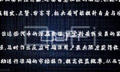   TP钱包领空投教程：怎样轻松安全获取数字资产