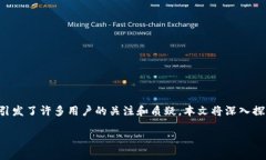 在当前数字货币快速发展的时代，TP钱包及其竞猜