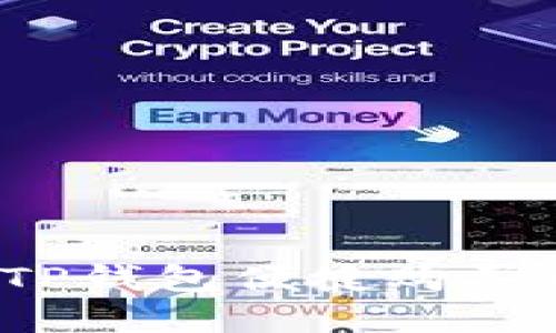 如何使用TP钱包便捷购买数字货币？